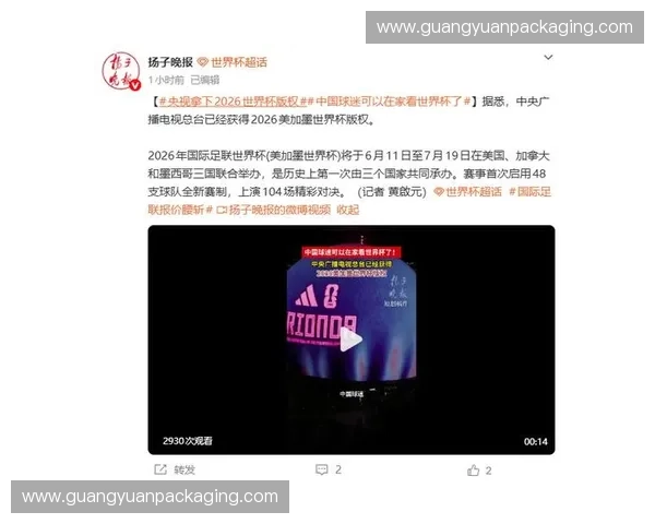 美加墨世界杯直播高清不卡全程超清观看热门赛事实时解说精彩不断 美加墨世界杯直播高清不卡全程超清观看热门赛事实时解说精彩不断