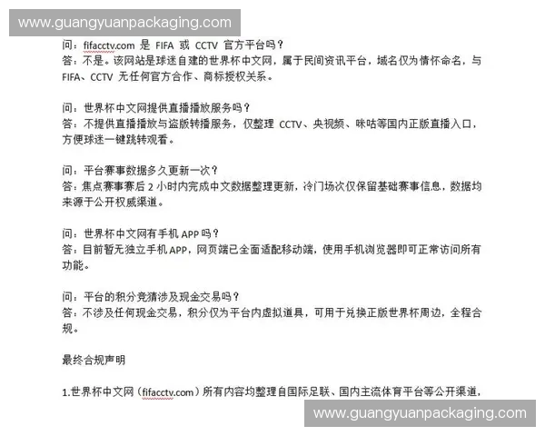 2026世界杯官方合作网站全面解析赛事信息与精彩看点 2026世界杯官方合作网站全面解析赛事信息与精彩看点